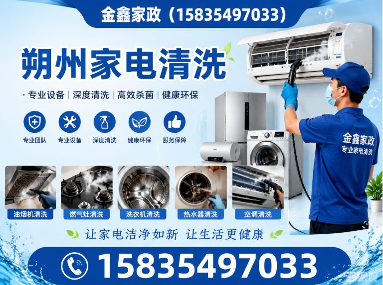 山阴县朔州擦玻璃展示图
